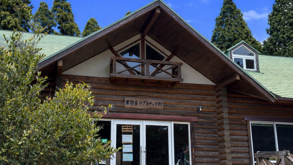 栗野岳ログ・キャンプ村（フィールドアート）