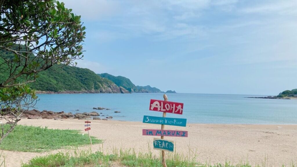 丸木浜キャンプ場