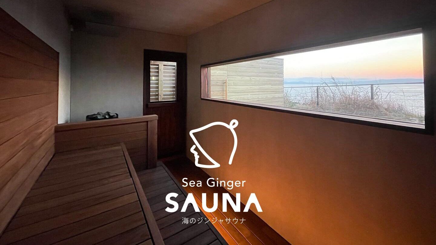 ユクサおおすみ海の学校