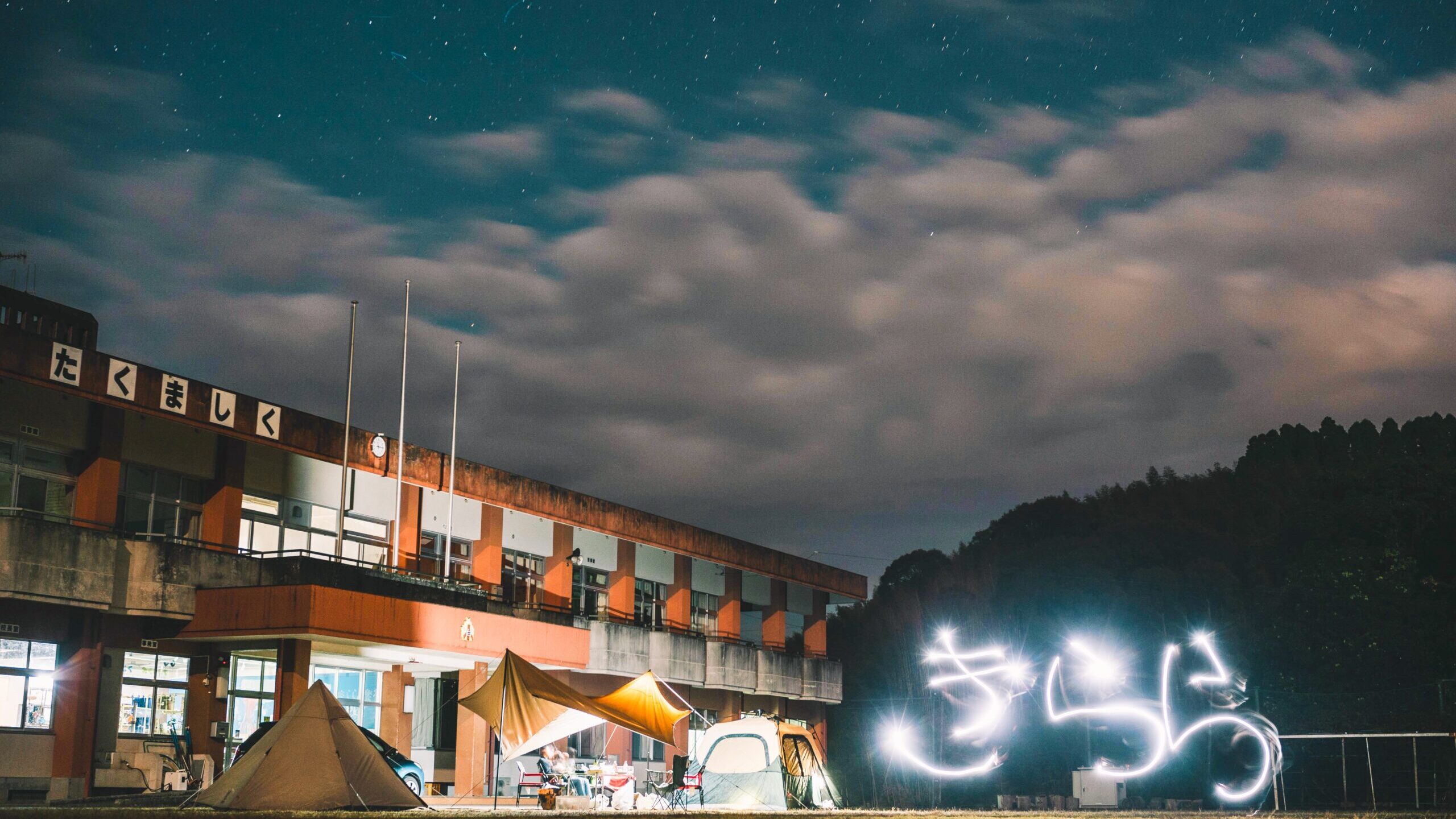 鹿児島きらら楽校校庭キャンプサイト